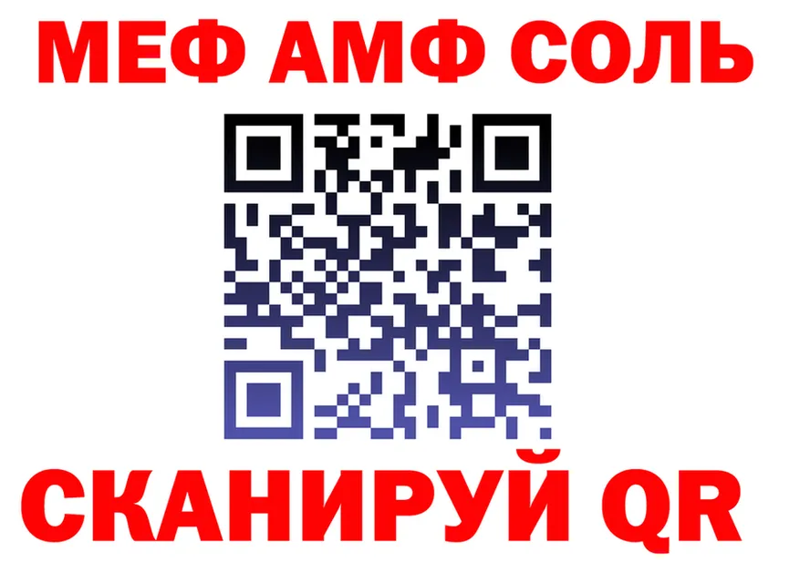 МЕФ VHQ ТОР shop МЕГА Краснокамск