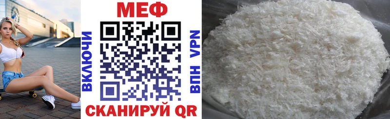 МЯУ-МЯУ VHQ  купить наркоту  Краснокамск 