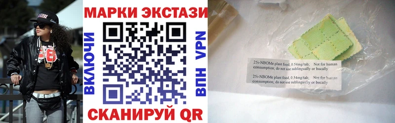 Марки 25I-NBOMe 1,8мг  Краснокамск 